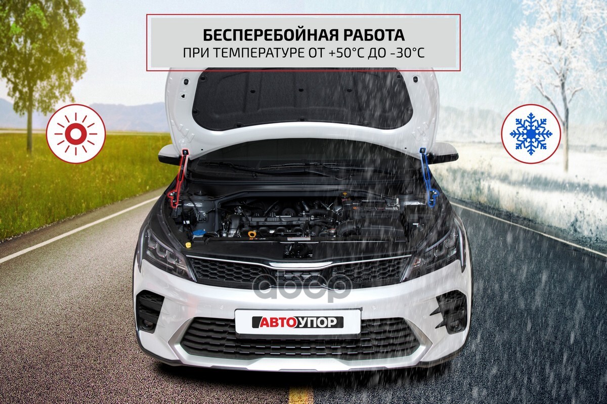 Газовые Упоры Капота Автоупор Для Toyota Rav 4 Ca40 2012-2019, 2 Шт., Utorav013 АвтоУпор арт. UTORAV013