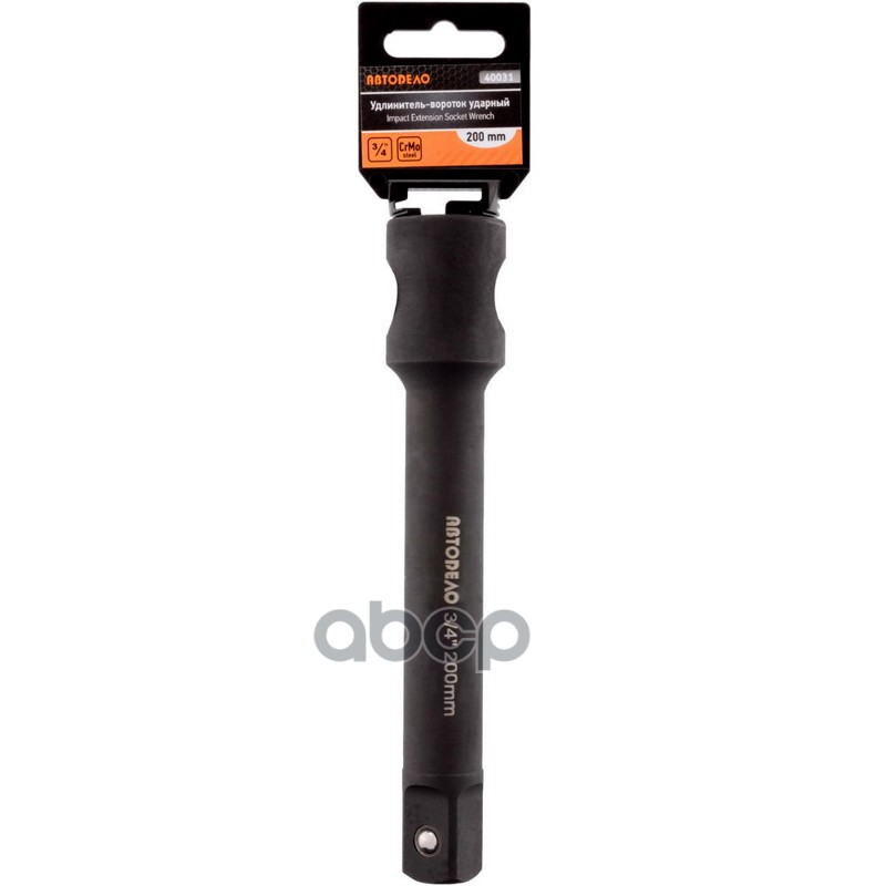 удлинитель-вороток 3/4 (200 мм ударный Cr-Mo) АвтоDело 40031 АвтоDело арт. 40031