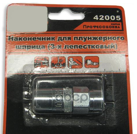Наконечник для плунжерного шприца 50 мм Professional АвтоDело 42005 АвтоDело арт. 42005