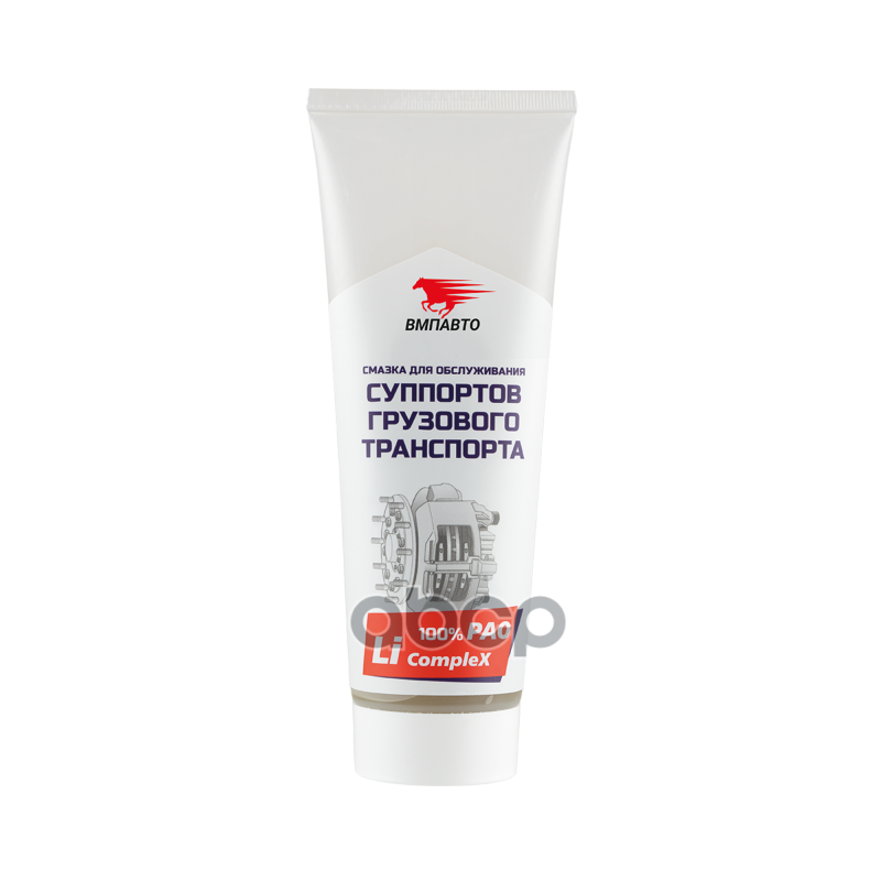 Смазка Суппортов Грузового Транспорта 200Г (Туба) ВМПАВТО арт. 1081
