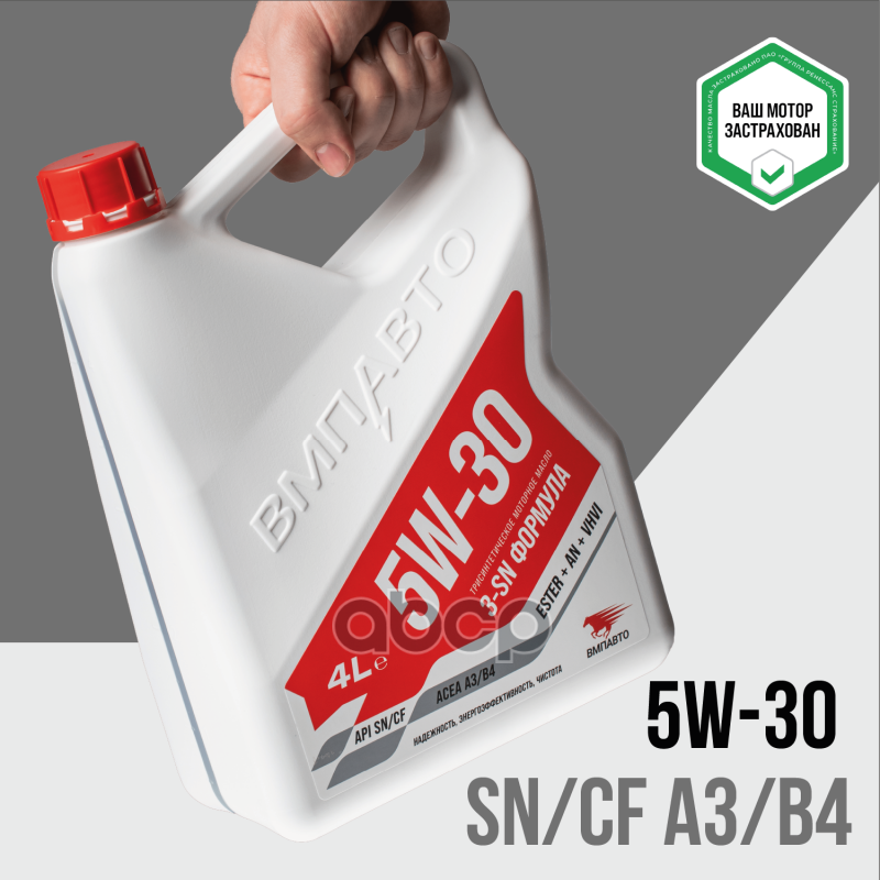 ВМПАВТО Масло моторное ВМПАВТО 3-SN 5w30 (A3/B4  SN/CF)  канистра 4л.