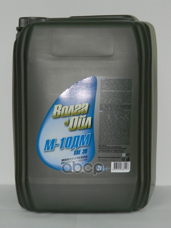Волга-Ойл Масло моторное минеральное М-10ДМ SAE 30 CD 20л