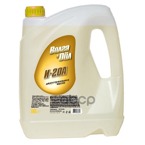 Масло индустриальное И-20А 10л Волга-Ойл арт. 800903