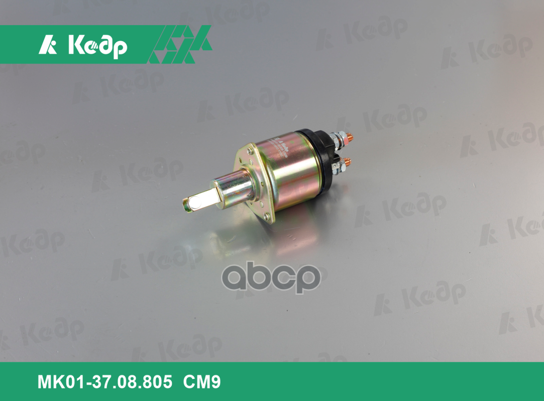 Реле Электромагнитное 2101 Кедр арт. MK013708805CM9