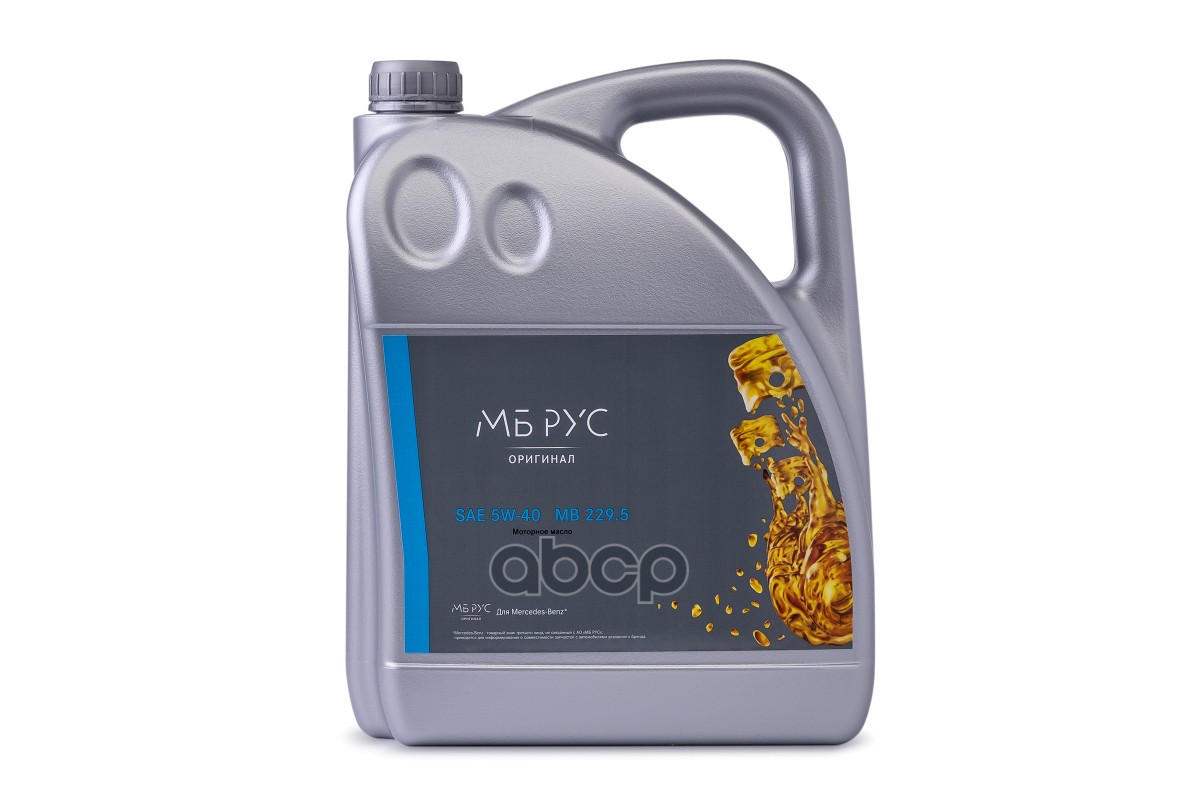 МБ РУС Масло моторное МБ РУС MB 229.5 5W-40 5 л A 000 989 210 713 MBR