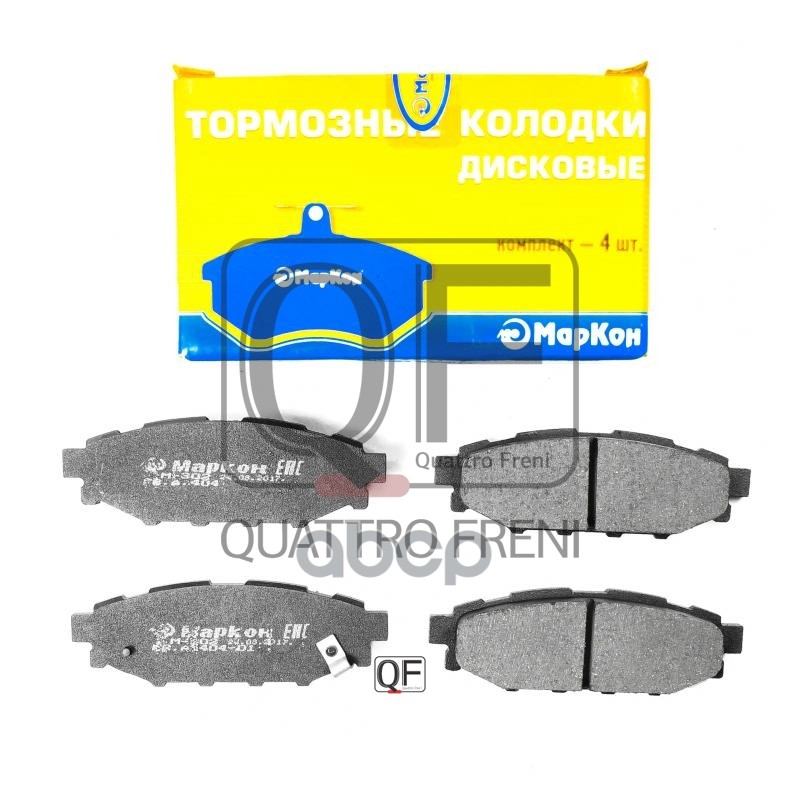 Колодки Тормозные Дисковые Задние К-Т Subaru Brz   Forester Iii  Iv   Impreza Iii  Iv  Wrx   Legasy МарКон арт. 40402138
