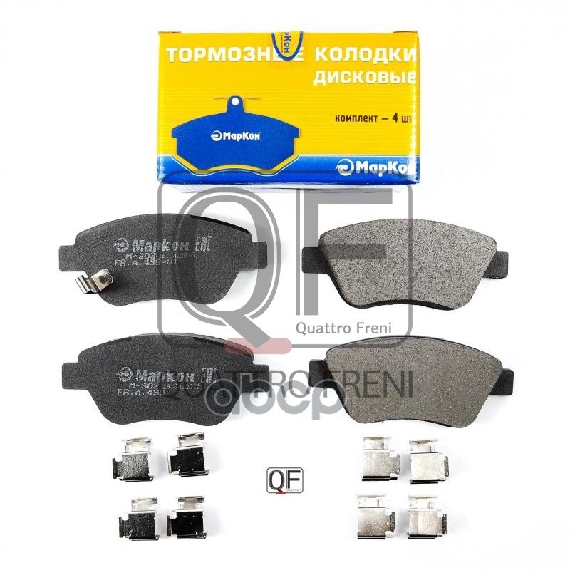 Колодки тормозные дисковые (передние) к-т с пружинами OPEL CORSA D  LANCIA MUSA  ALFA ROMEO MITO  CI МарКон арт. 49951178