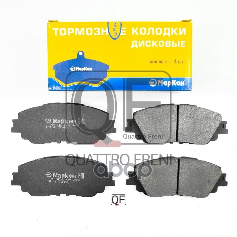 Колодки тормозные дисковые к-т передние Toyota Camry (17-)  RAV4 (18-)   LEXUS ES (18-)  UX (18-) МарКон арт. 504000165