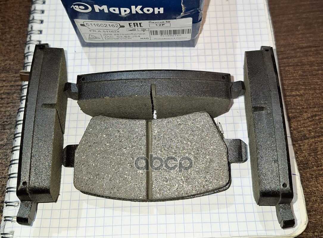 Колодки тормозные дисковые задние к-т с мех. датчиком износа JAC JS4  S3  S5  MOSKWITSCH 3  6 МарКон арт. 511602162