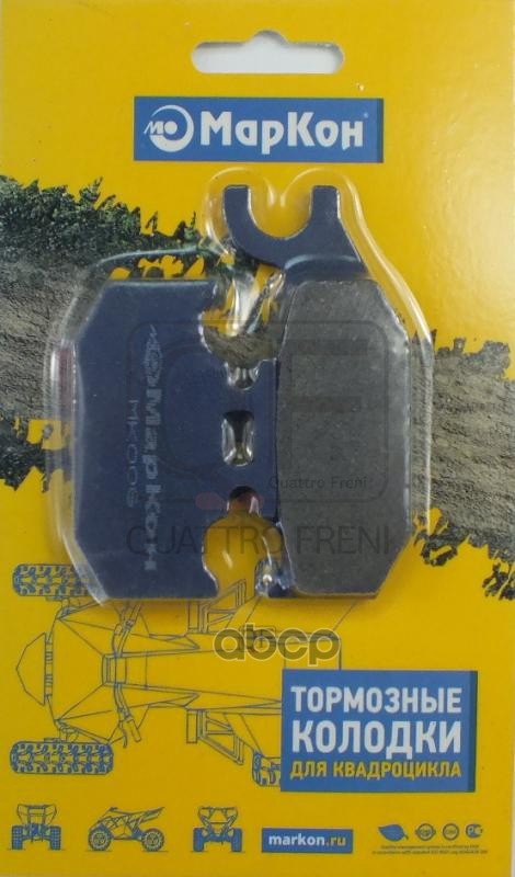 Колодки тормозные дисковые к-т BOMBARDIER 250 DS  330/400 Outlander  500 Quest  500 Traxter  Traxter МарКон арт. mk006