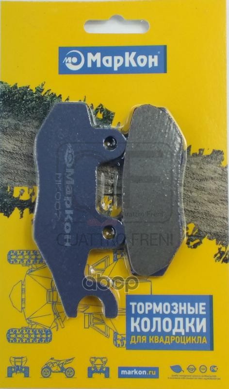 Колодки тормозные дисковые передние к-т APRILIA 125 SX - ABS  BENELLI 125/250 Caffe Nero  125/150 Ma МарКон арт. mk007