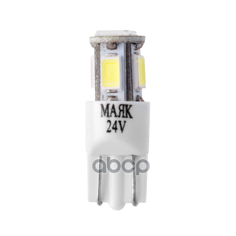 Лампа светодиодная 24 V T10-6 SMD (5630) белая габарит, стоп-сигнал, повторитель б/цок МАЯК Маяк 24T10W6SMD Маяк арт. 24T10W/...