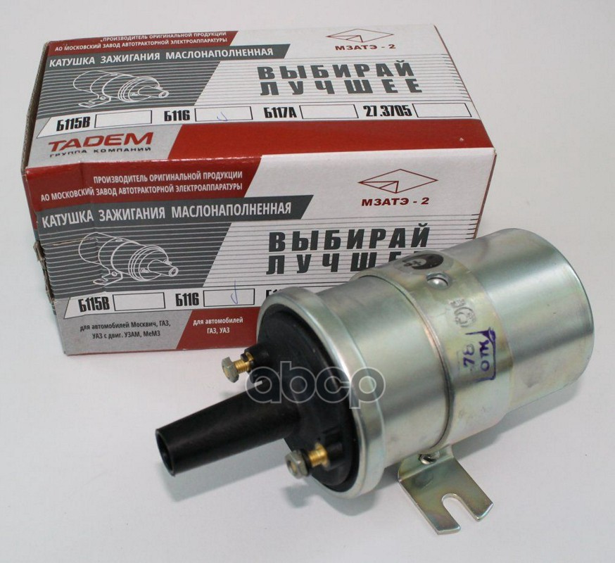 Катушка зажигания для а/м ГАЗ2410 АТЭ2 Атэ-2 Б116 МзАТЭ-2 арт. Б116