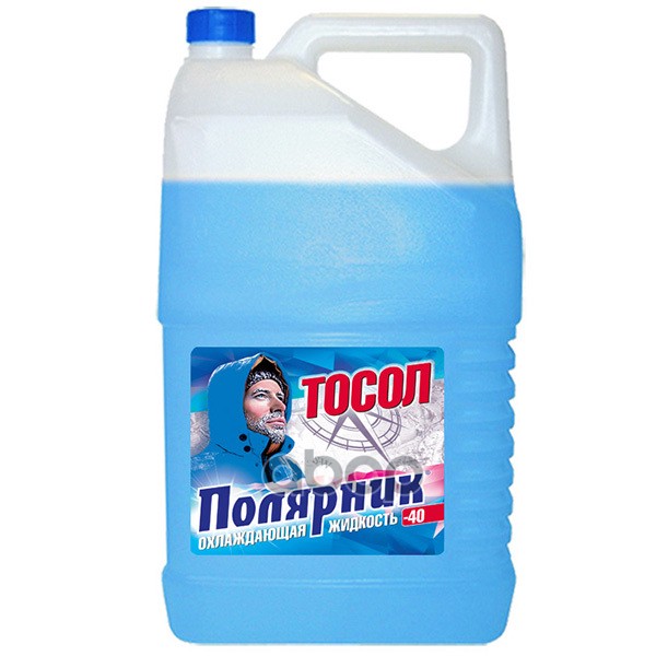 Тосол Полярник Ож-40 Готовый -40C Синий 5 Кг 430210011 Полярник арт. 430210011