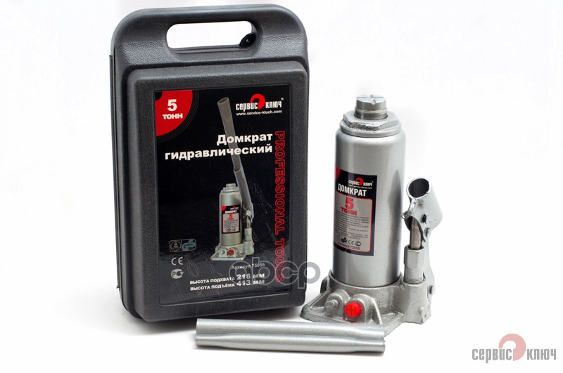 Домкрат (кейс) 5т гидравлический высота 195-380 Сервис ключ 75055 СЕРВИС КЛЮЧ арт. 75055