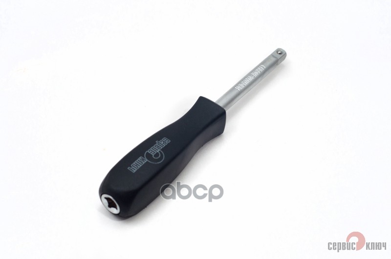 Вороток 150 мм 14 Сервис ключ 77563 СЕРВИС КЛЮЧ арт. 77563