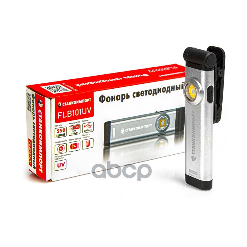 Фонарь светодиодный  с УФ подсветкой Станкоимпорт арт. FLB101UV