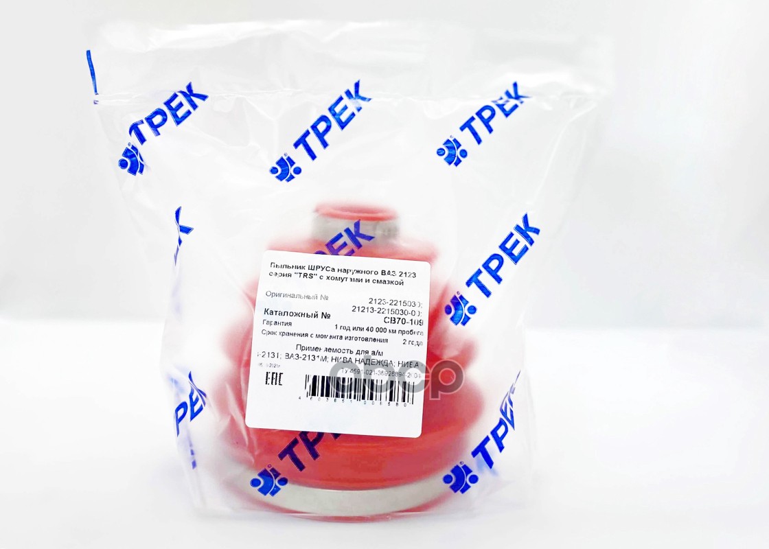 Пыльник ШРУСа наружного ВАЗ 2123, 21214М, Urban (с хомутами и смазкой)TRS СПОРТ Трек арт. CB70109