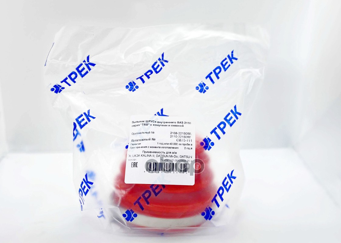 Пыльник ШРУСа внутреннего ВАЗ 2108, 2110, 2170, 1118,2190, 2194 (с хомутами и смазкой)TRS С Трек арт. CB70111