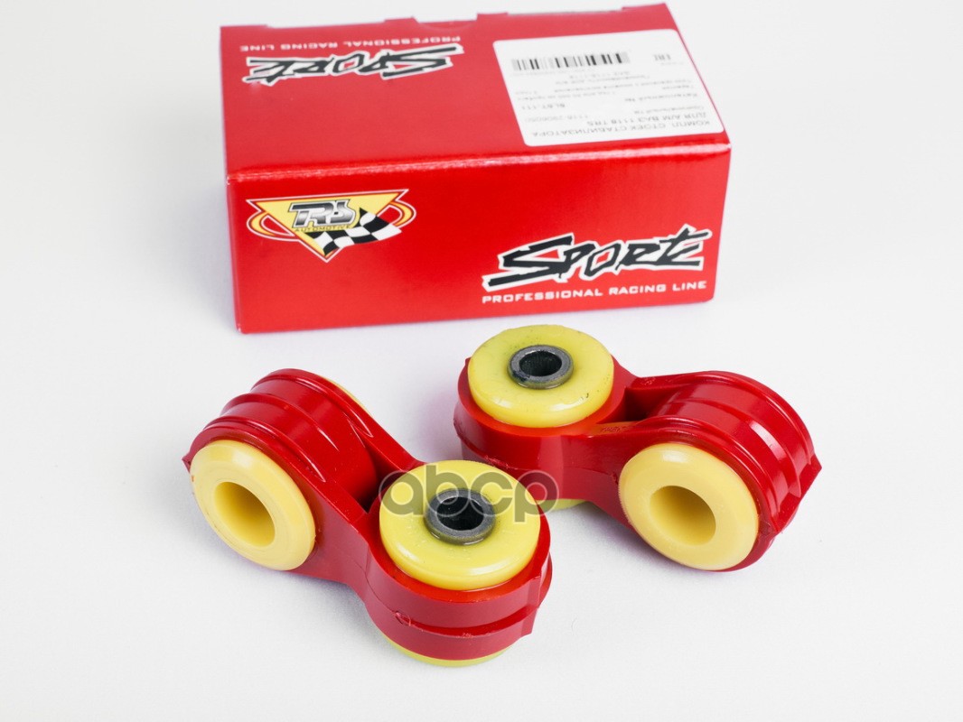 Комплект стоек переднего стабилизатора ВАЗ 1118, 2170 (d=20 мм)(полиуретановые втулки) TRS СПОРТ Трек арт. SLST111