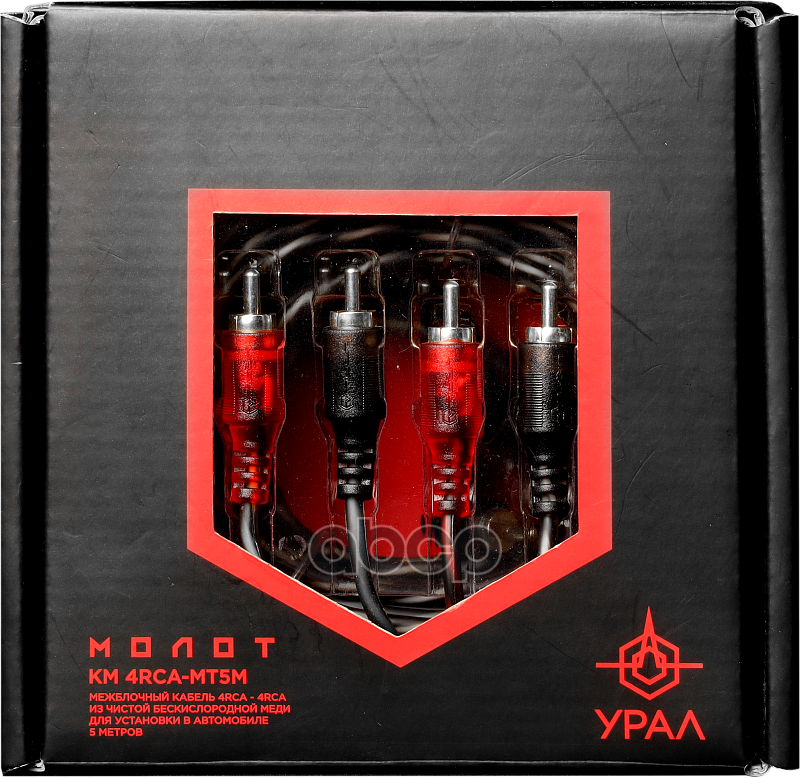 Профессиональный межблочный кабель 4RCA - 4RCA Урал КМ 4RCA МТ5М Урал КМ 4RCA МТ5М УРАЛ арт. КМ 4RCA МТ5М