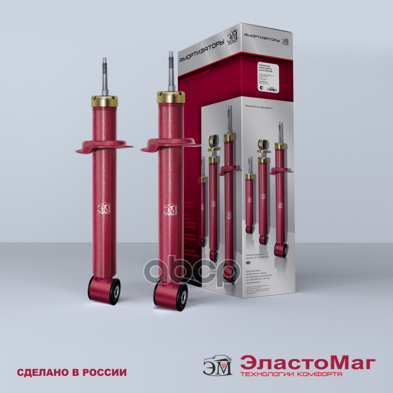 Амортизатор Задний Для А/М  2110, 1119 (2Шт) Эластомаг ЭластоМаг арт. EM20896