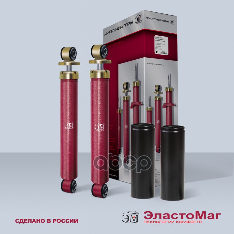Амортизатор Задний Для А/М  2123 (2Шт) Эластомаг ЭластоМаг арт. EM20902