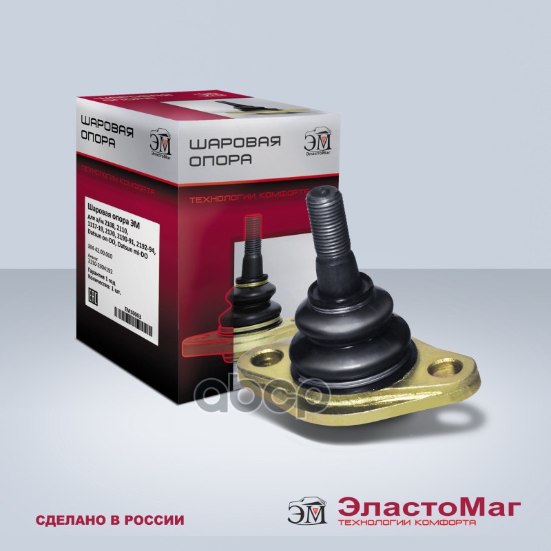 Шаровая опора (компл) ЭластоМаг арт. EM30003