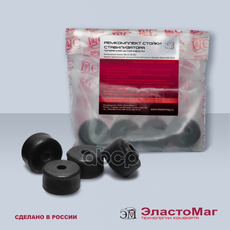 РК стойки стабилизатора Daewoo Nexia, Chevrolet Lanos Эластомаг ЭластоМаг арт. EM40895