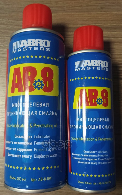 Смазка cпрей AB8 многоцелевая 450 мл AB8R ABRO AB8RW ABRO AB8RW ABRO арт. AB8RW