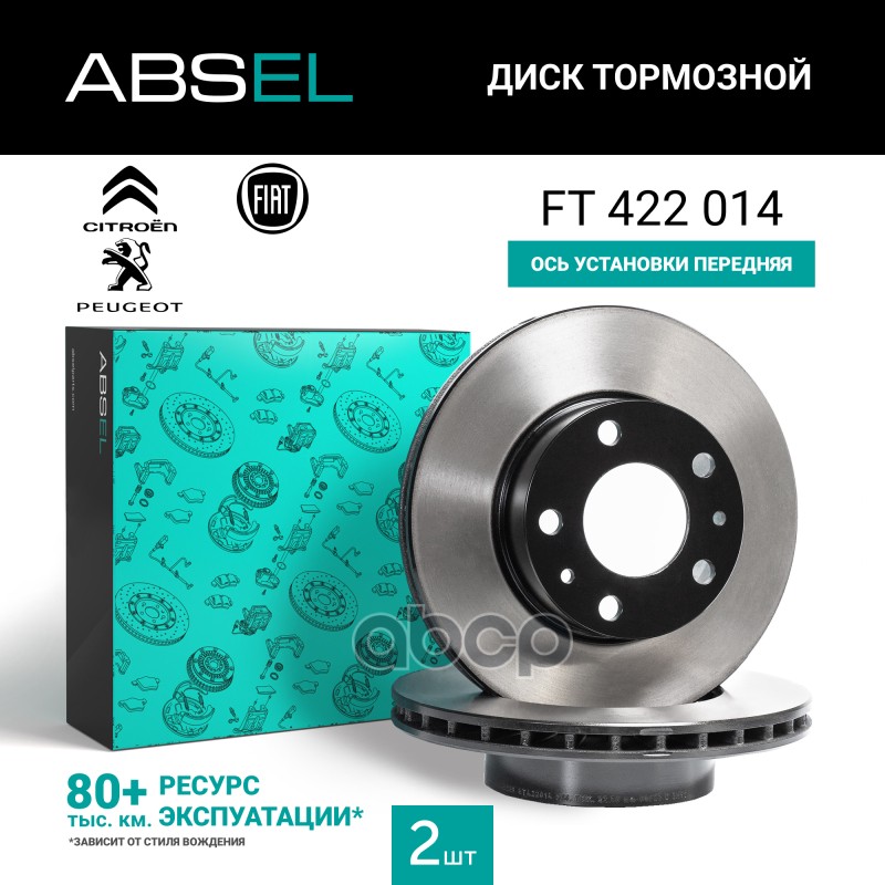 Диск Тормозной Передний (Окрашенный) ABSEL арт. FT422014