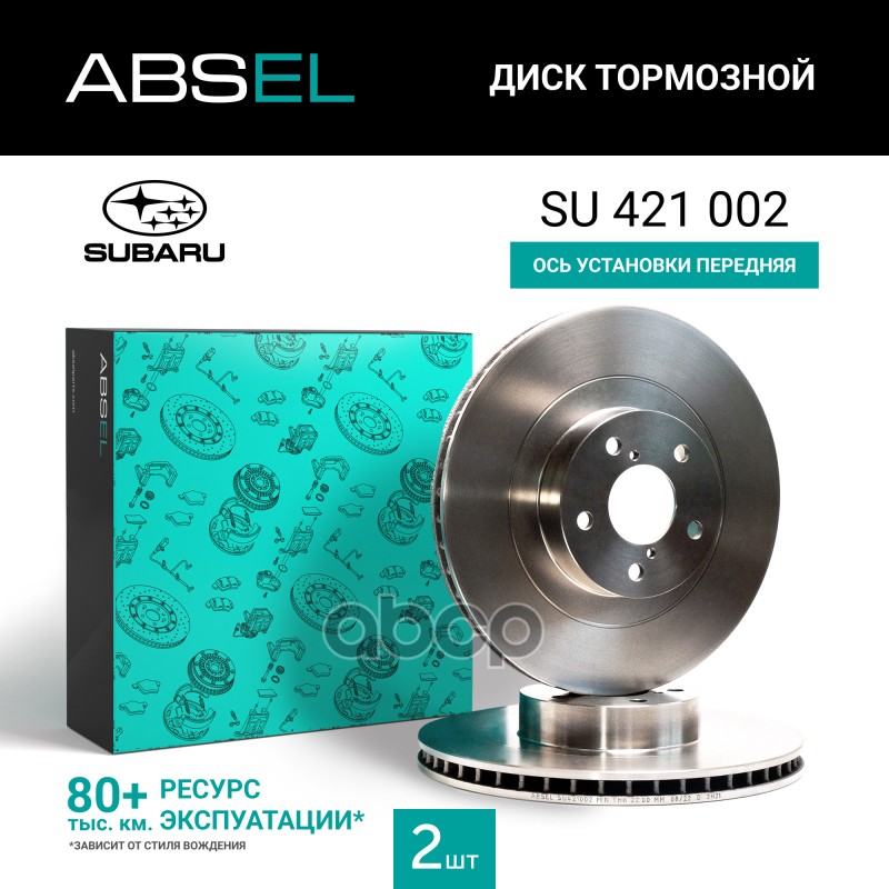 Диск Тормозной Передний ABSEL арт. SU421002