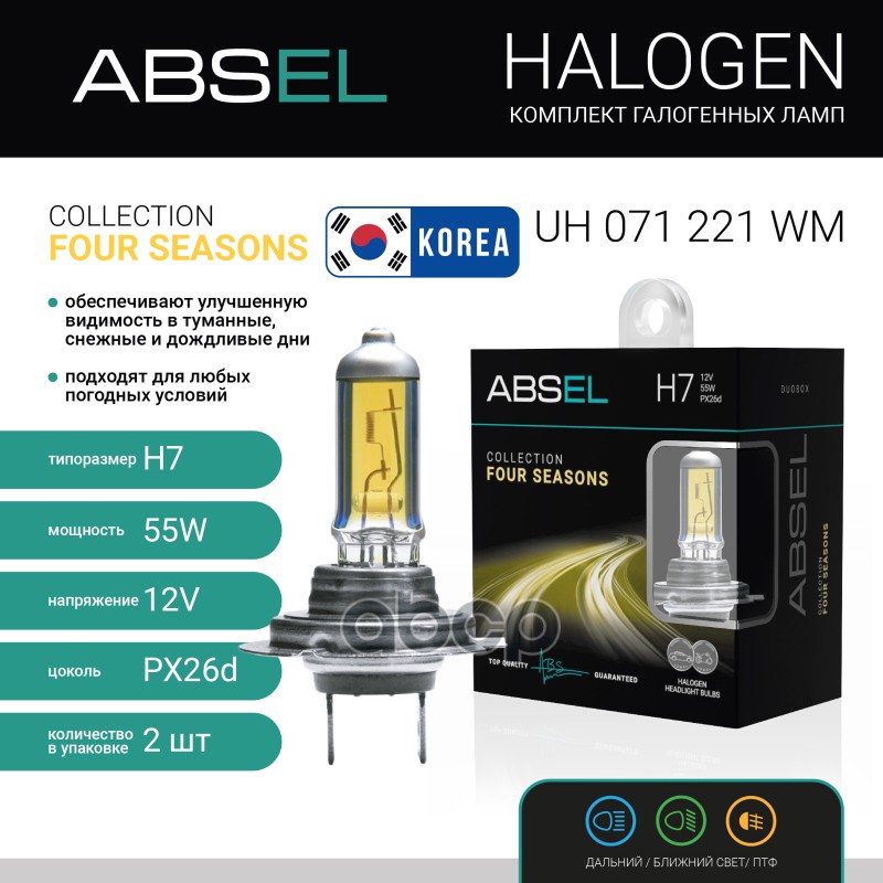 Лампа Галогенная H7 Px26d 12V 55W Four Seasons (Комплект 2Шт) ABSEL арт. UH071221WM