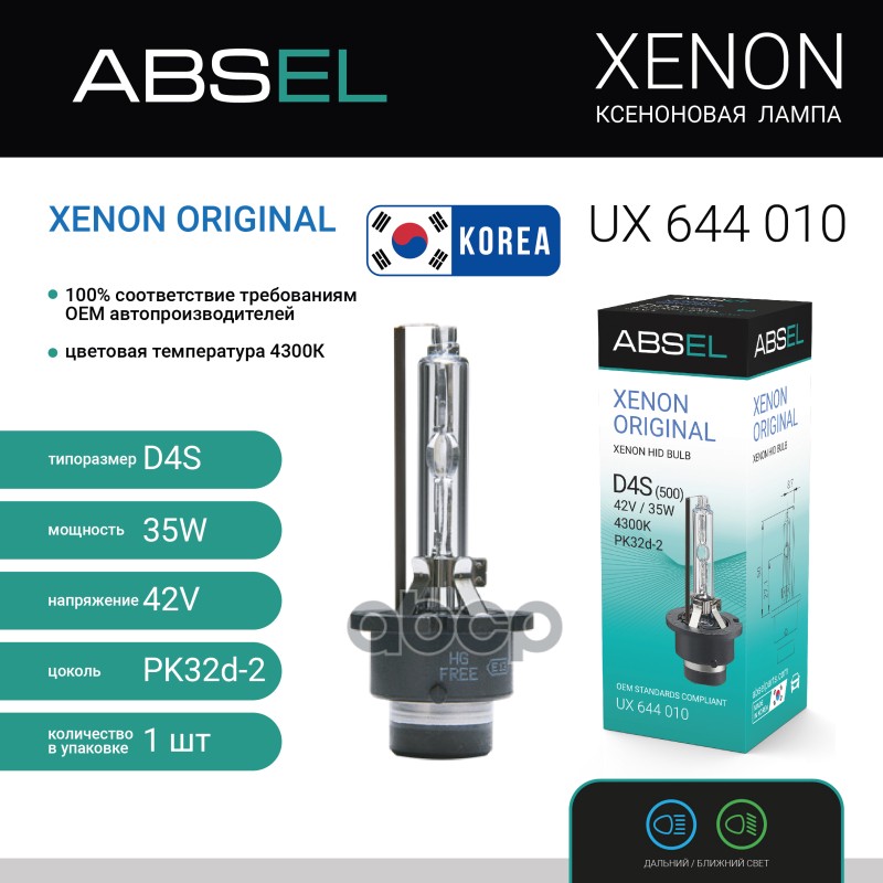 Лампа Ксеноновая D4s Pk32d-2 42V 35W Xenon Original ABSEL арт. UX644010