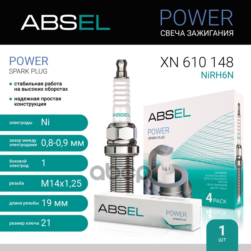 Свеча Зажигания Nirh6n ABSEL арт. XN610148