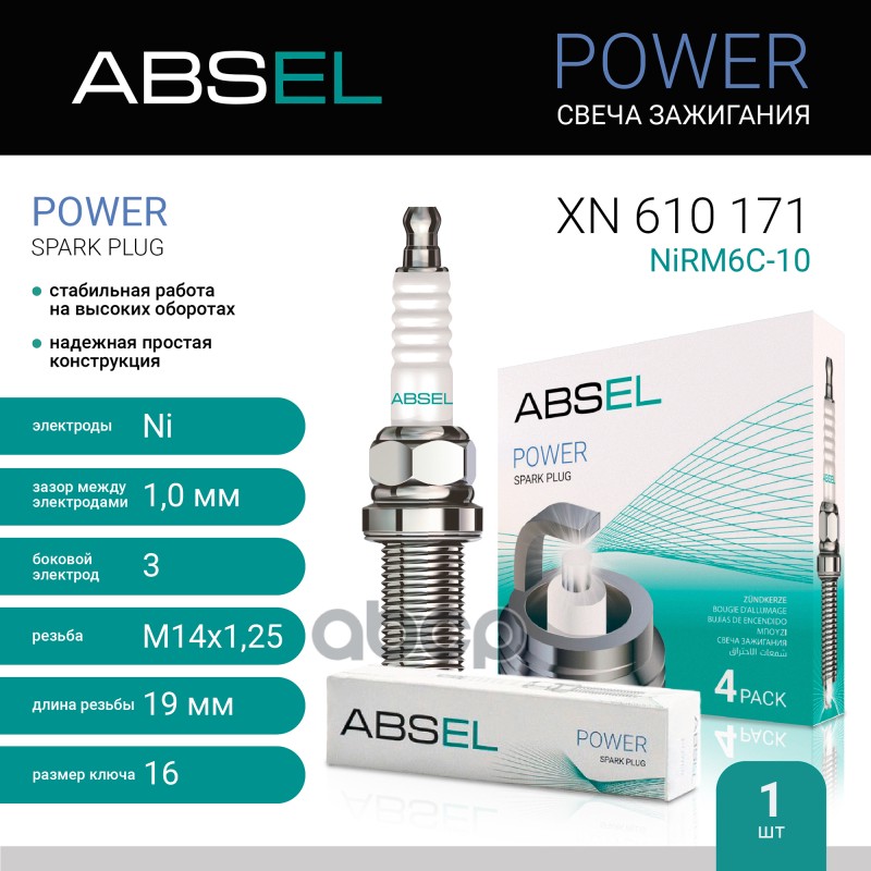Свеча Зажигания Nirm6c-10 ABSEL арт. XN610171
