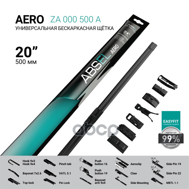 Щетка Стеклоочистителя Бескаркасная 500Мм ABSEL арт. ZA000500A