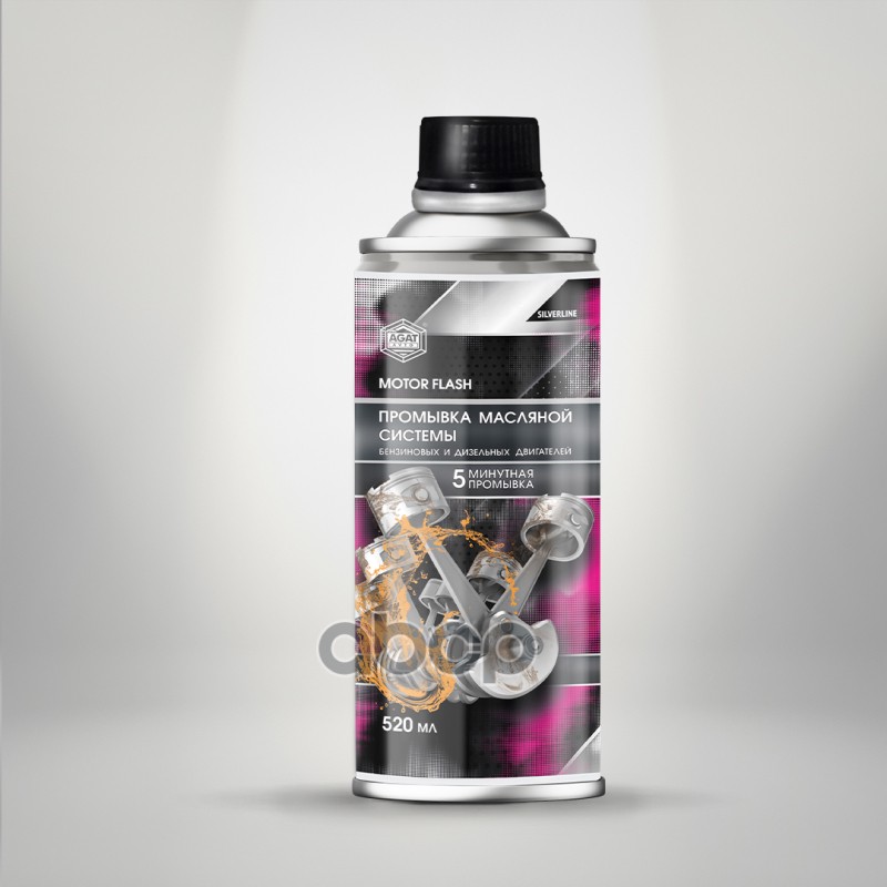 Промывка масляной системы 5 минут (жестяной баллон) 520 мл. AGAT Avto арт. sl1108