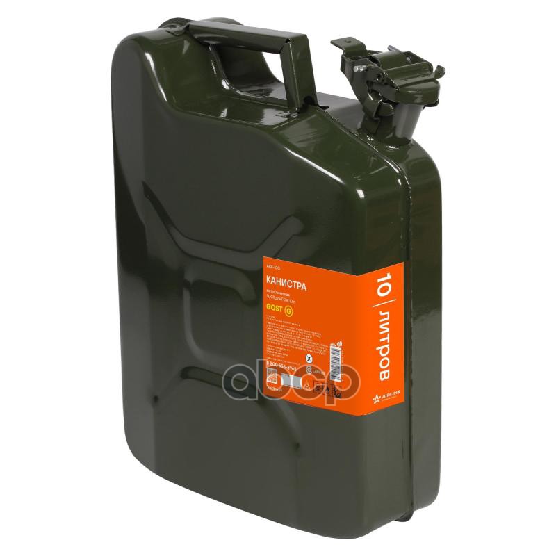 Канистра 10 л ГОСТ металлическая (ACF-10G) AIRLINE арт. ACF10G