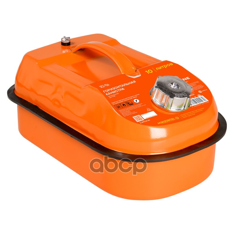 Канистра 10 л металлическая горизонтальная (ACF-10H) AIRLINE арт. ACF10H