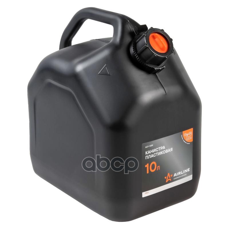 Канистра 10л пластиковая PRO, крышка с защитой от детей (ACF-10SK) AIRLINE арт. ACF10SK