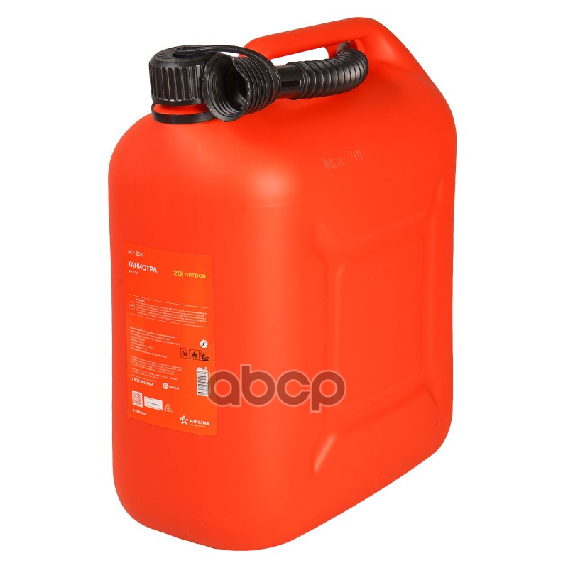 Канистра 20л пластиковая  крышка с защитой от детей (ACF-20S) AIRLINE арт. acf-20s