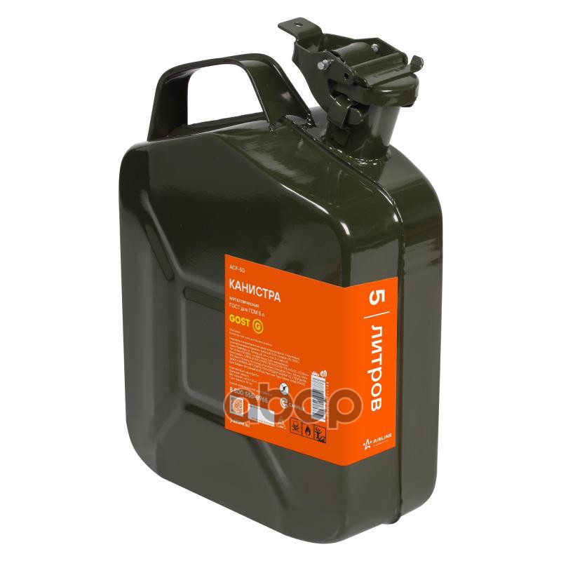 Канистра 5 л ГОСТ металлическая (ACF-5G) AIRLINE арт. ACF5G