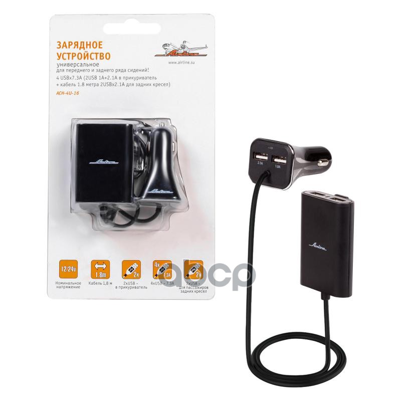 Зарядное Устройство Универсальное 4 Usbx7.3a (2Usb 1A+2.1A В Прикуриватель + Кабель 1.8 Метра 2Usbx2 AIRLINE арт. ACH4U16