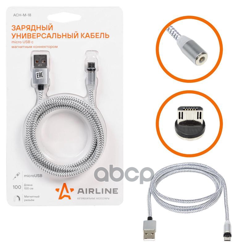 Зарядный Кабель Microusb С Магнитным Коннектором (Ach-M-18) AIRLINE арт. ACHM18
