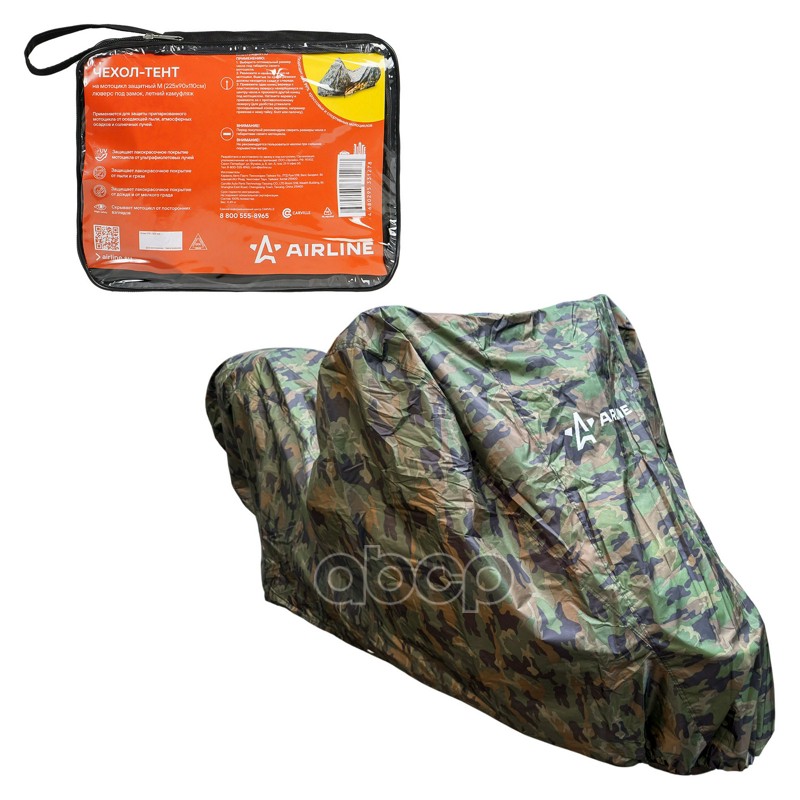 Чехол-тент на мотоцикл защитный M (225х90х110см), люверс под замок, летний камуфляж (ADMC008) AIRLINE арт. ADMC008