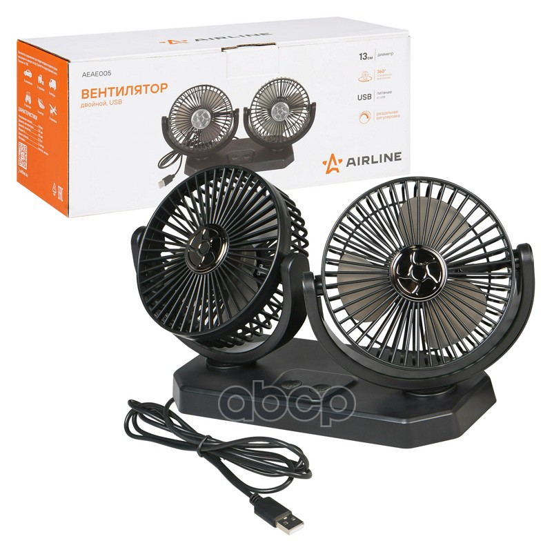 Вентилятор в салон двойной поворотный 360, 2x13см, 5В USB, раздельная регулировка, скотч (AEAE005) AIRLINE арт. AEAE005