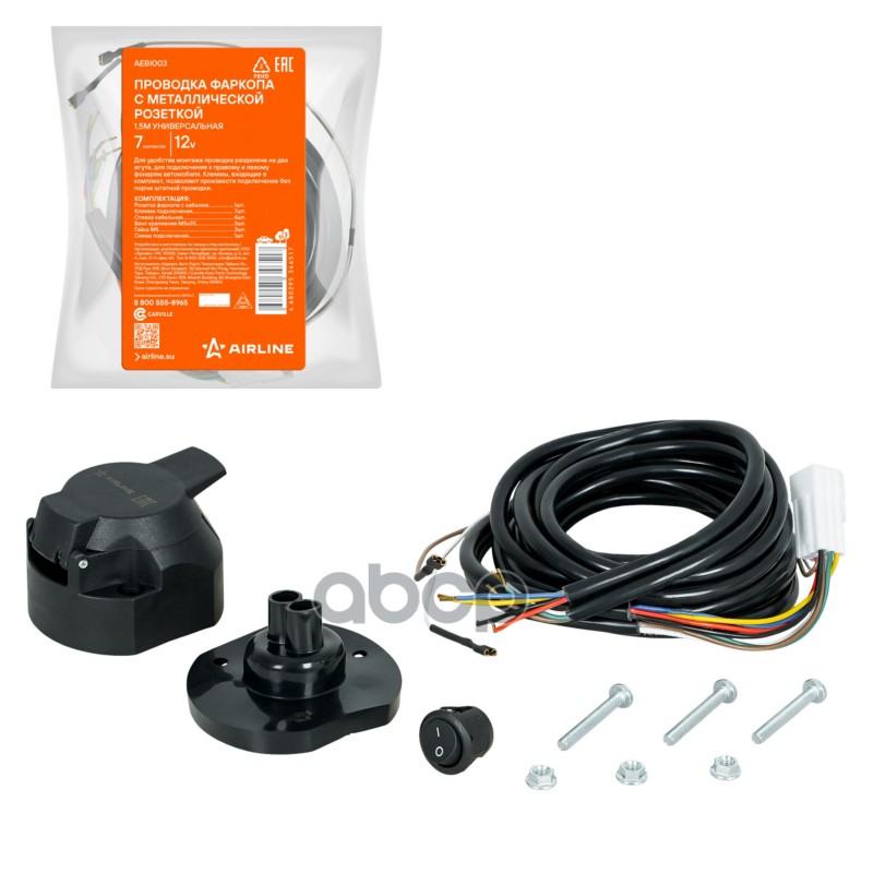 Проводка фаркопа для Лада Niva Legend, Urban, 4x4 c 2020 по 2024 г в со штатным разъемом (AEBI008) AIRLINE арт. AEBI008