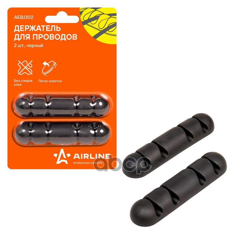 Держатель для 4 проводов (2шт. в комплекте) (AEBJ302) AIRLINE арт. aebj302