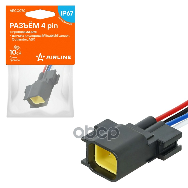Разъём 4 pin с проводами для датчика кислорода Mitsubishi Lancer, Outlander, ASX (AECC070) AIRLINE арт. AECC070